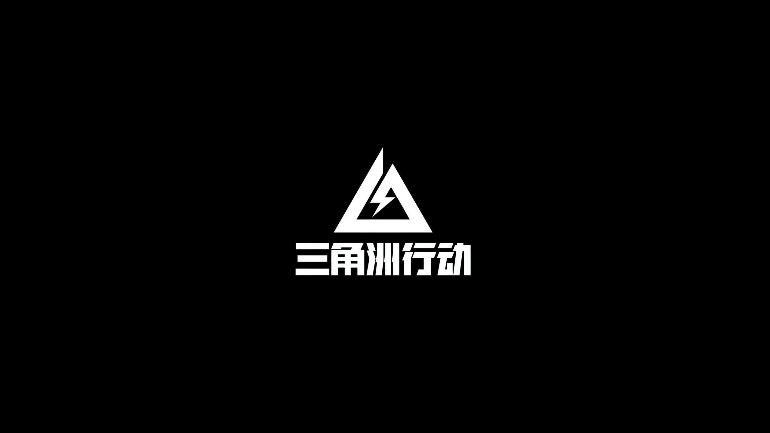论高地